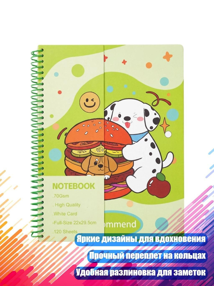  Блокнот #1
