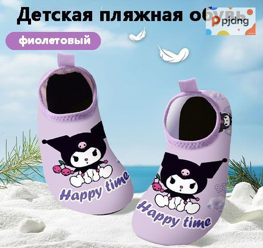 Аквашуз #1