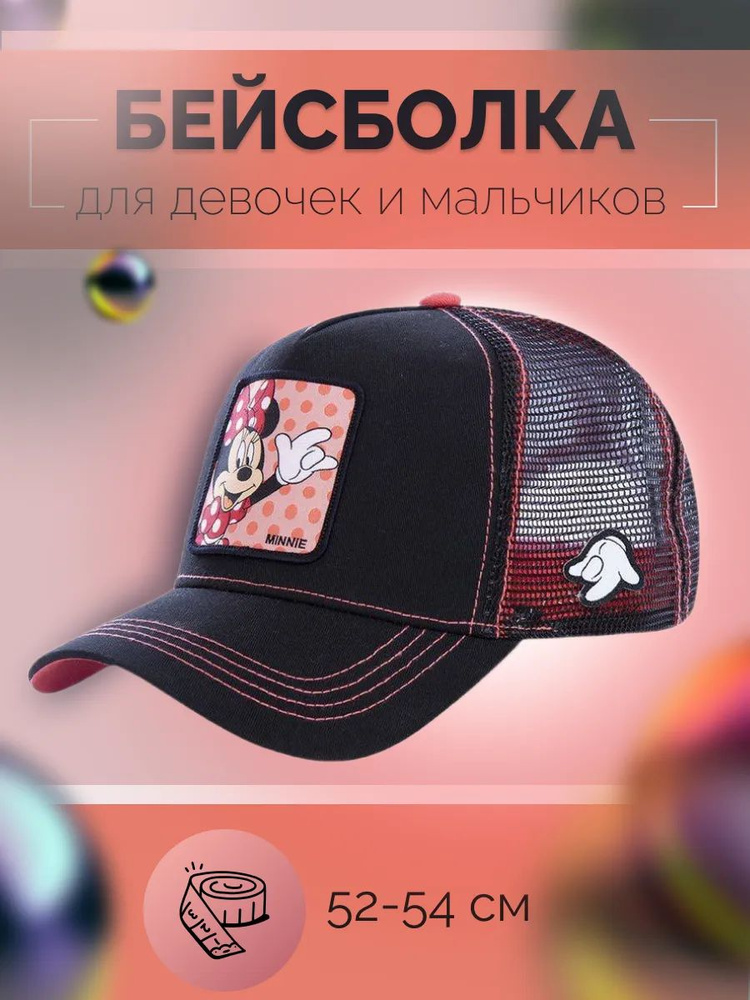 Кепка #1
