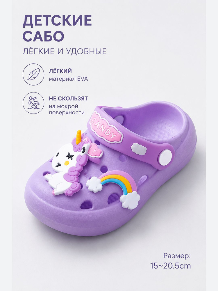 Сабо #1
