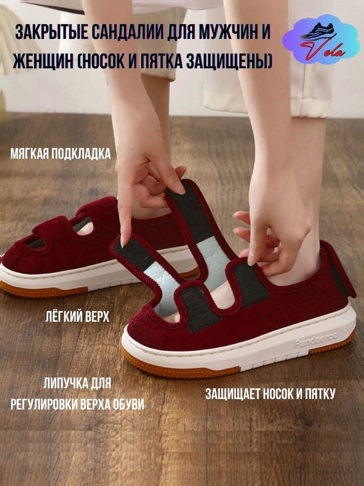 Сандалии #1