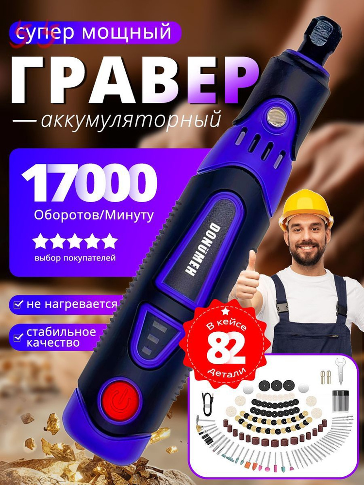 Граверcc #1