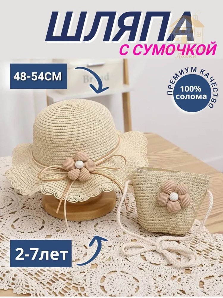 Шляпа #1