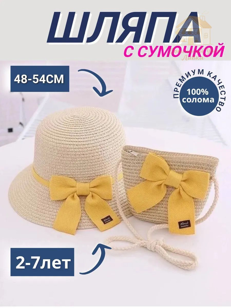 Шляпа #1