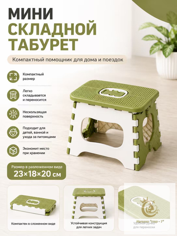 Табурет #1