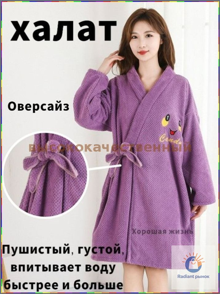 Халат #1