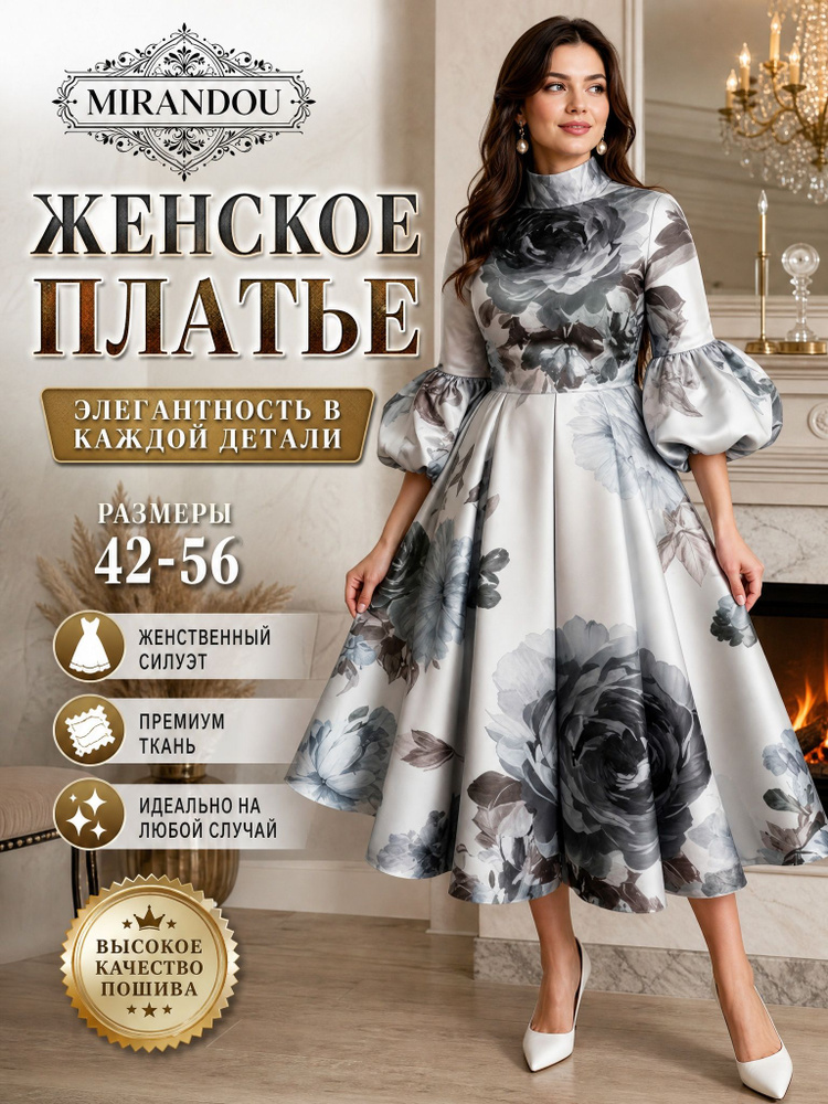Платье #1