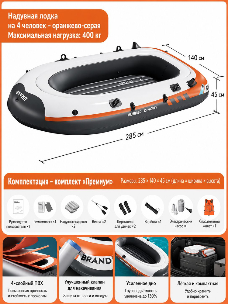 Лодка, 285 см #1