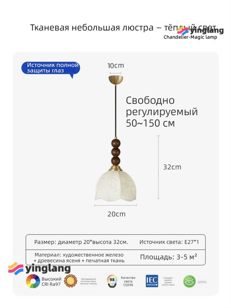 Люстра #1