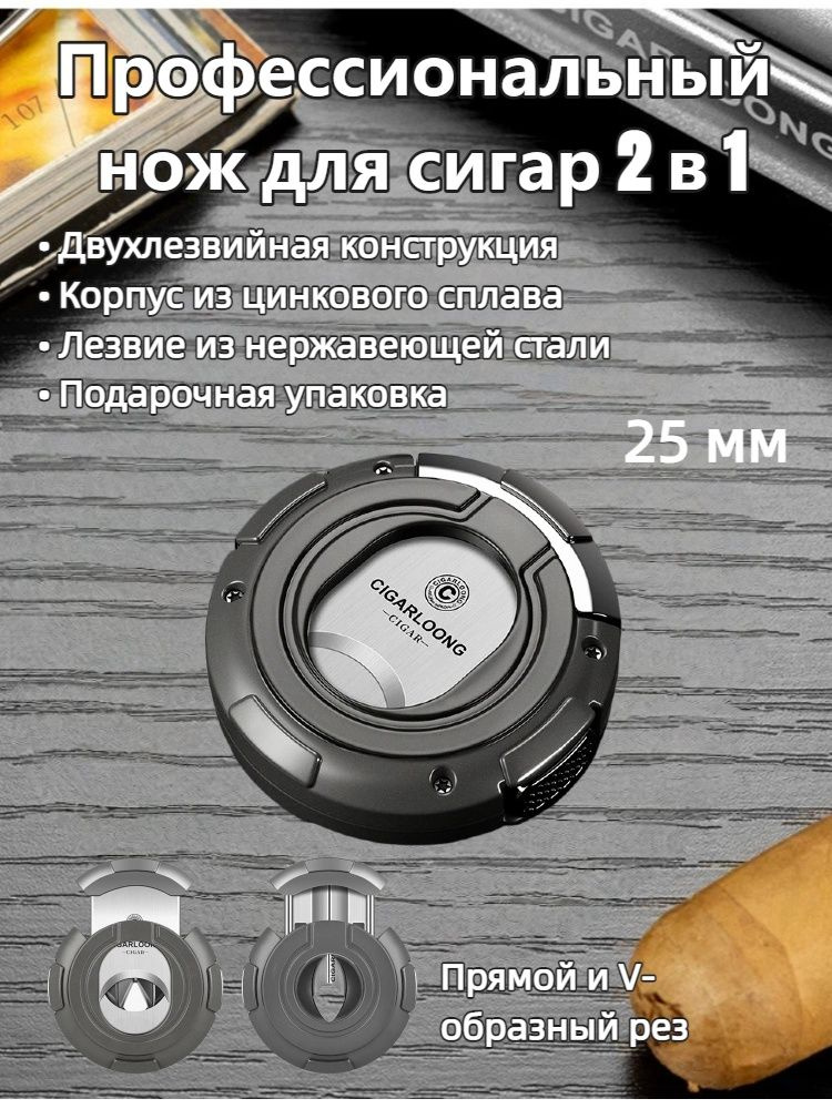 Гильотина #1