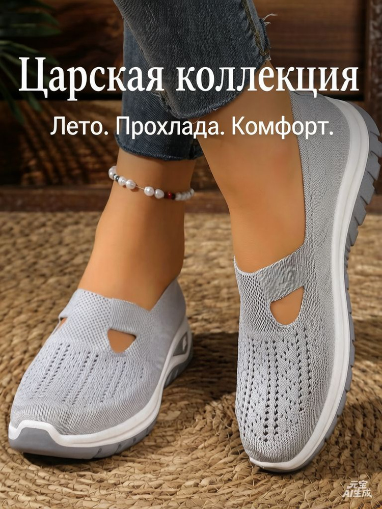 Слипоны #1
