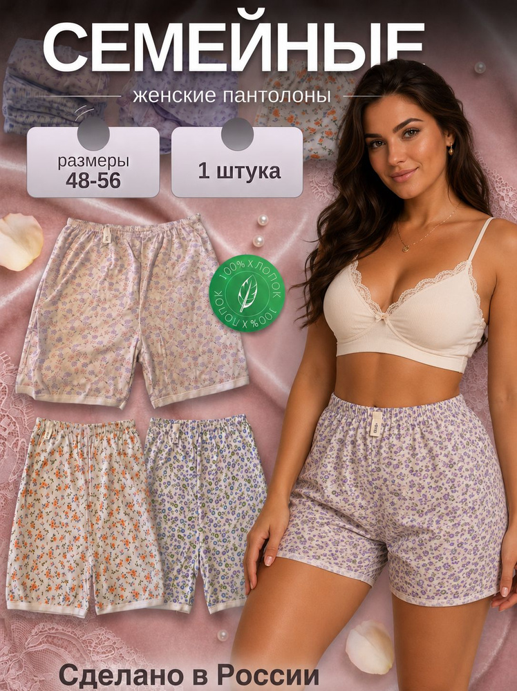 Трусы, 1 шт #1