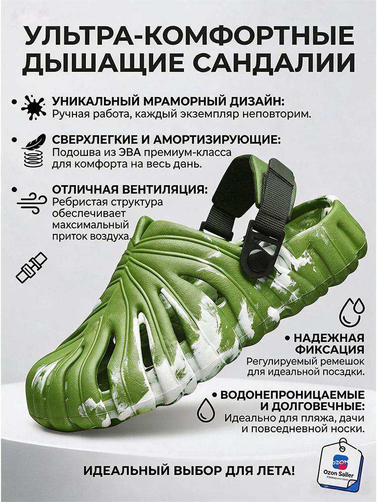 Сабо #1
