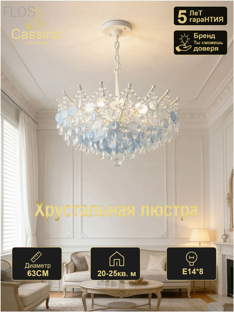 Люстра, E14, 16 Вт #1