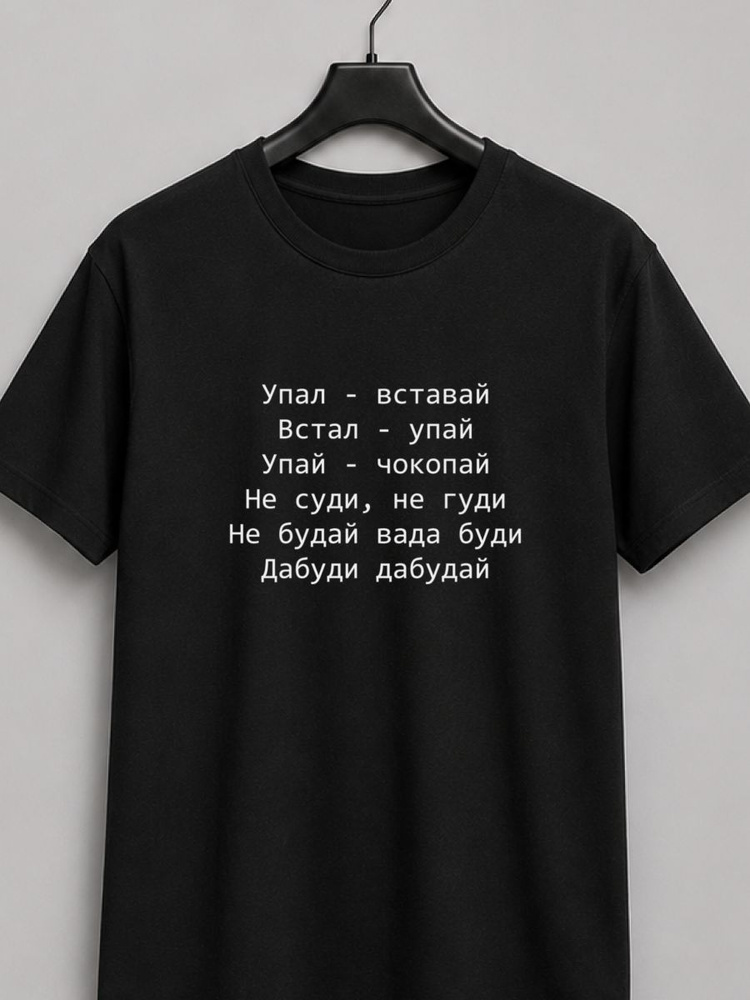Футболка #1