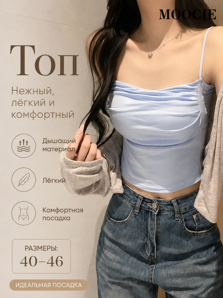 Топ MOOCIE #1