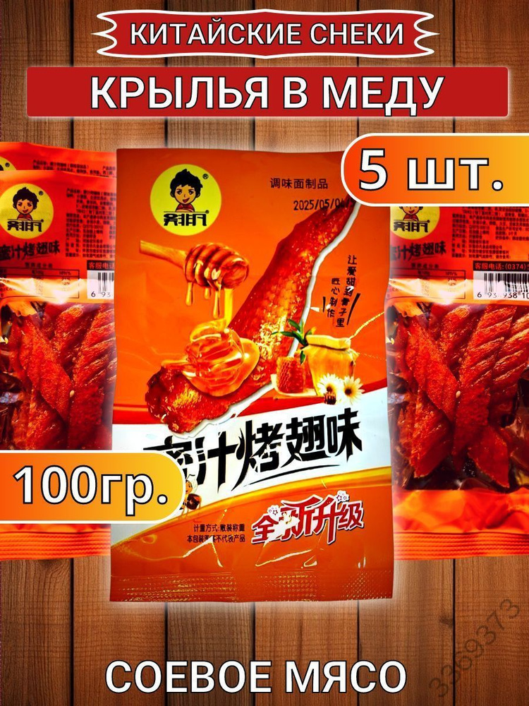Снэки #1