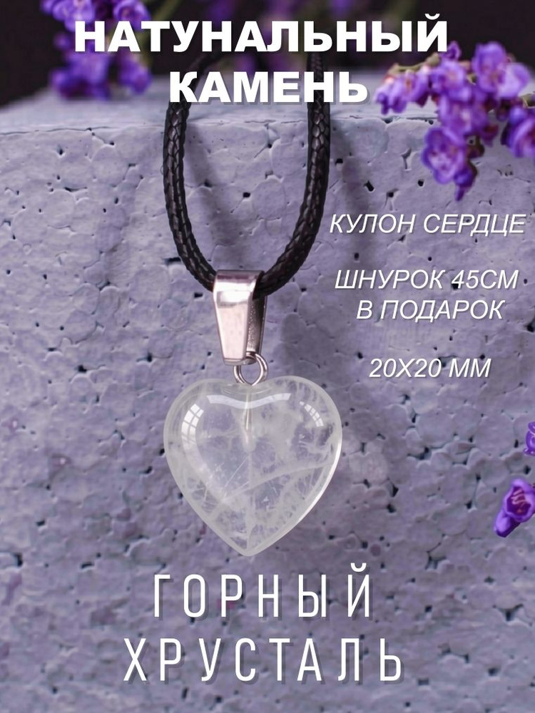 Подвеска #1