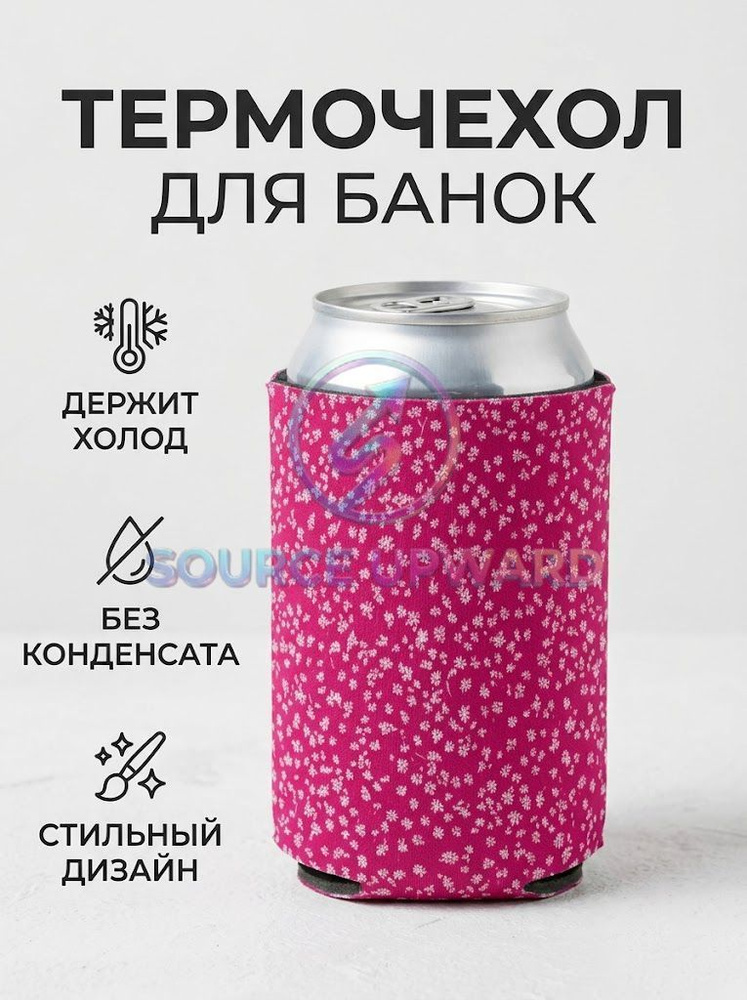 Подстаканник #1