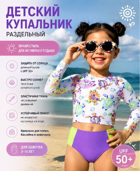 Купальник #1