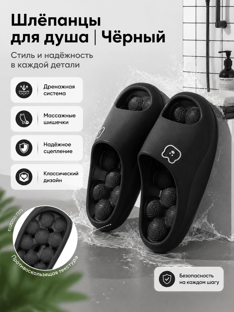 Шлепанцы #1