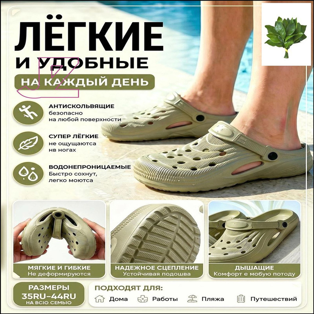 Сабо #1