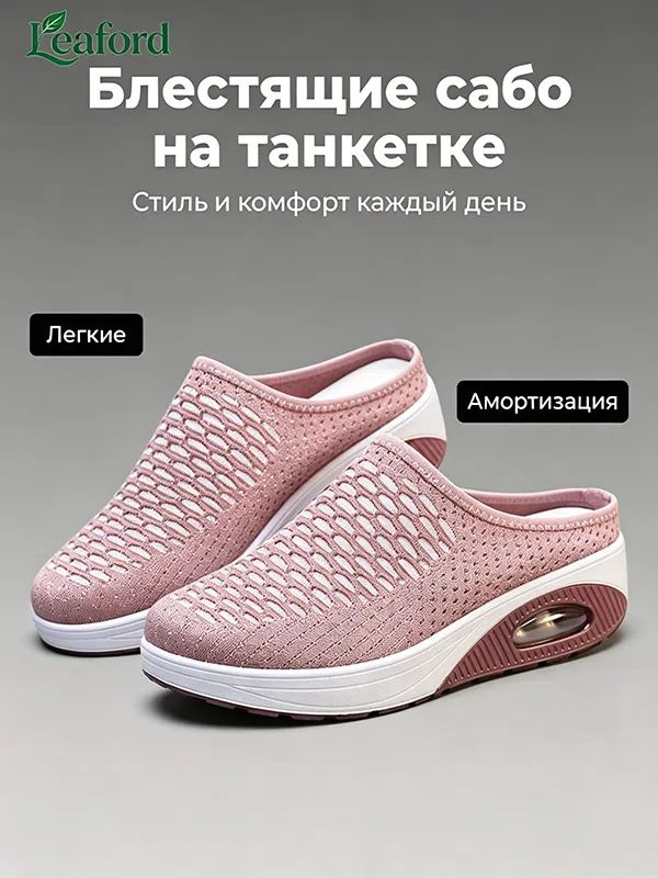Сабо #1