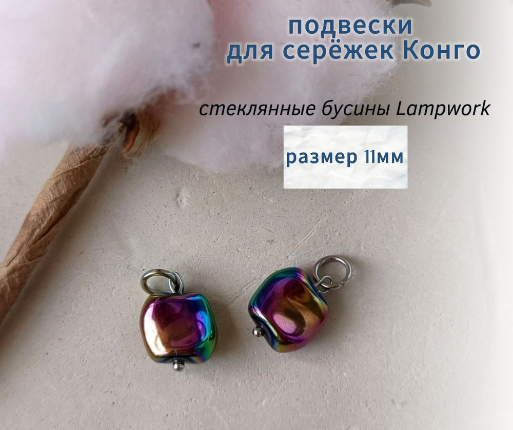 Серьги подвески #1