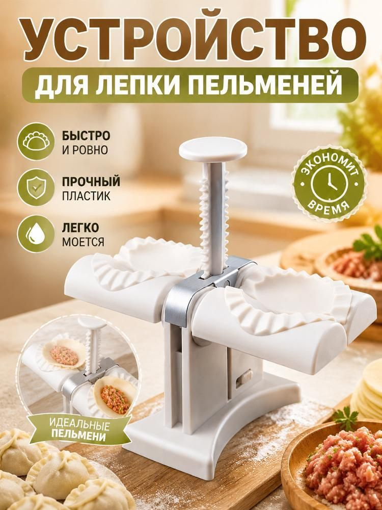 Кулинарная форма #1