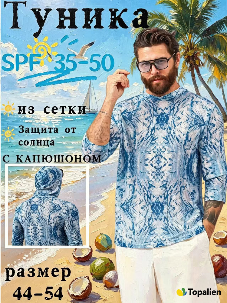 Туника #1