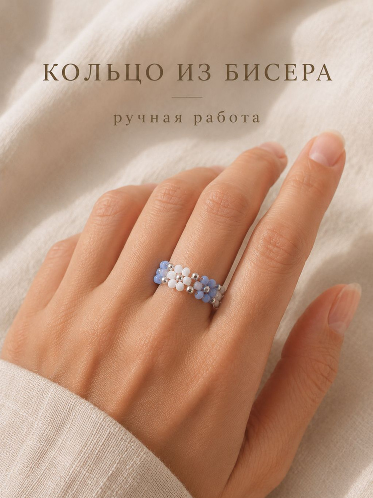 Кольцо из бисера #1