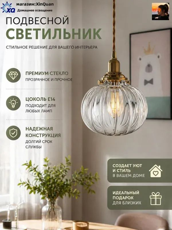Люстра, E14 #1