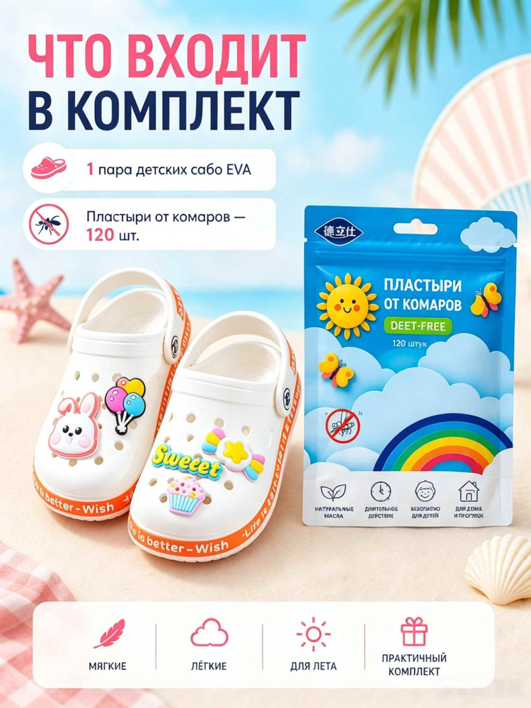 Сандалии #1