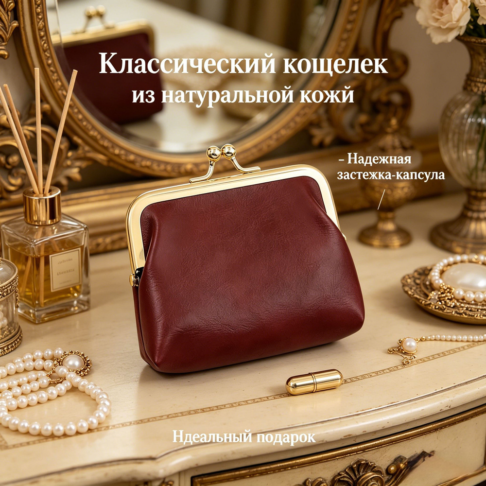 Кошелек #1