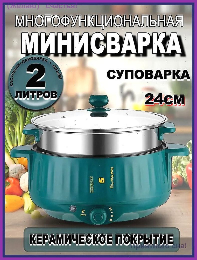Мультиварка 200376 #1