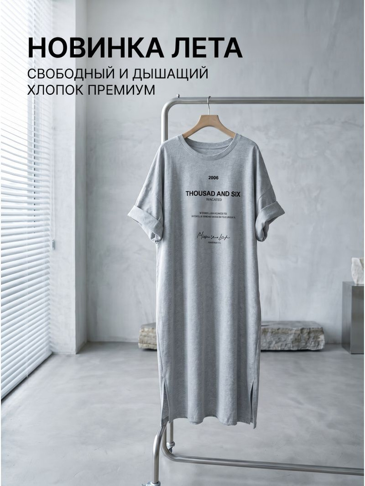 Платье #1
