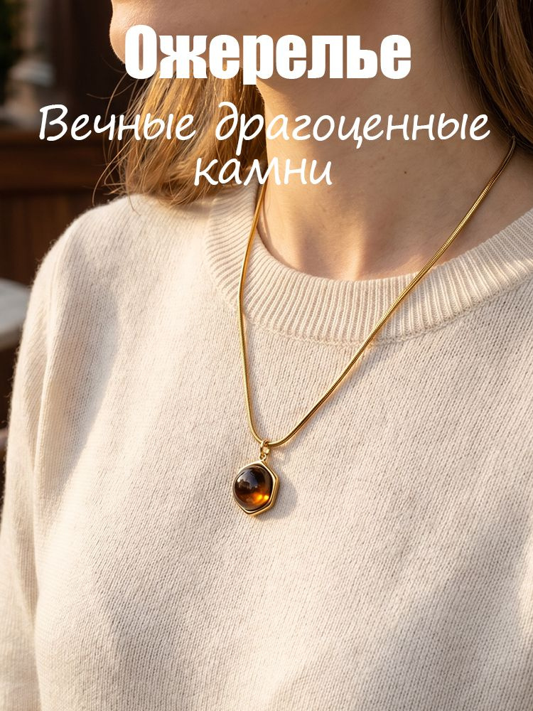 Колье #1