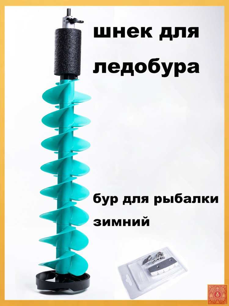 Ледобур #1