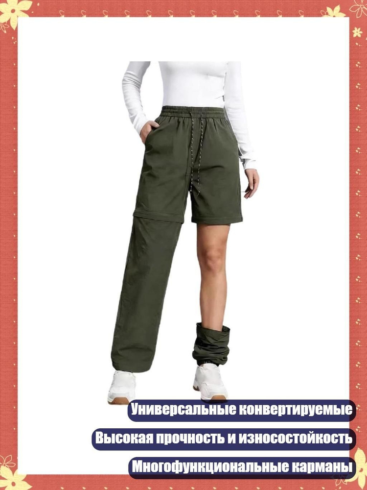 Брюки #1