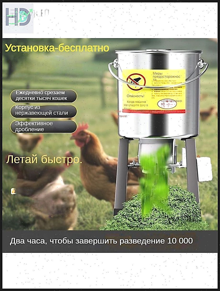 Зернодробилка #1