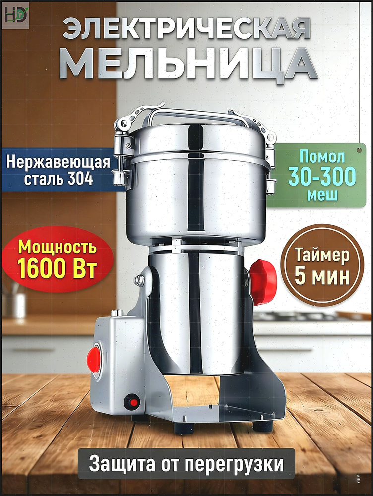 Зернодробилка #1