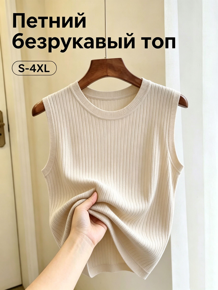 Топ, 1 шт #1