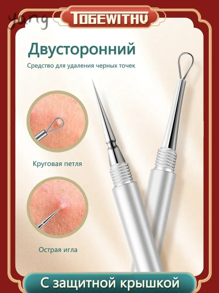 Пинцет #1