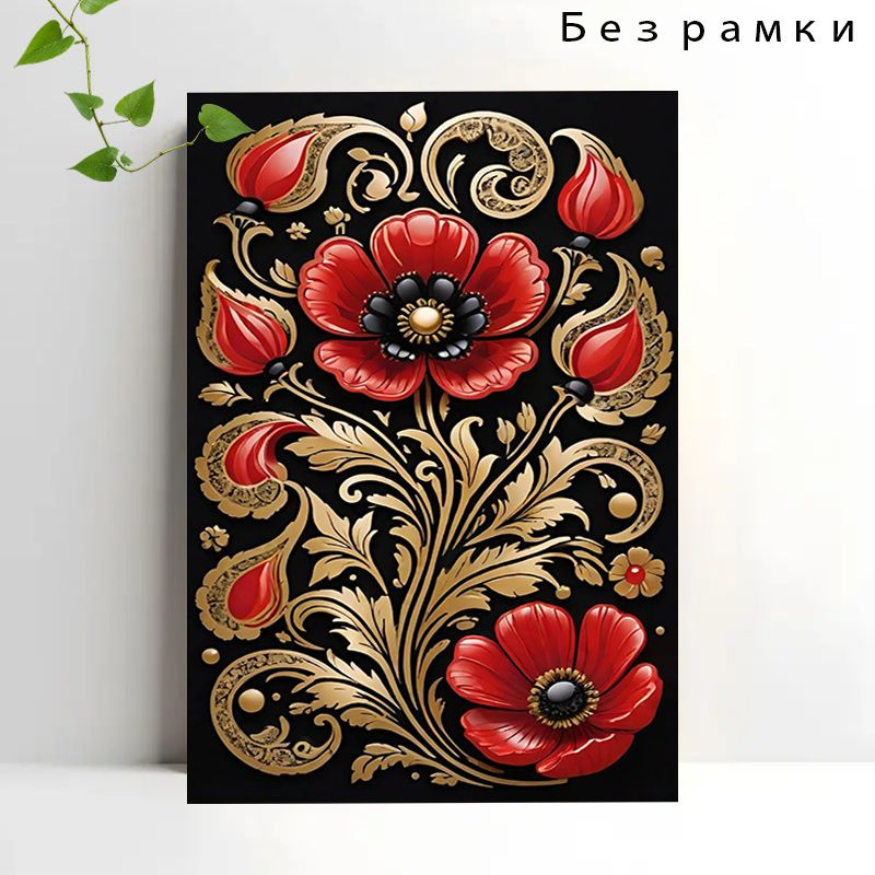 Плакат, 75 #1