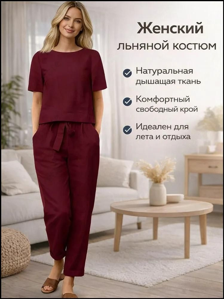 Комплект одежды #1