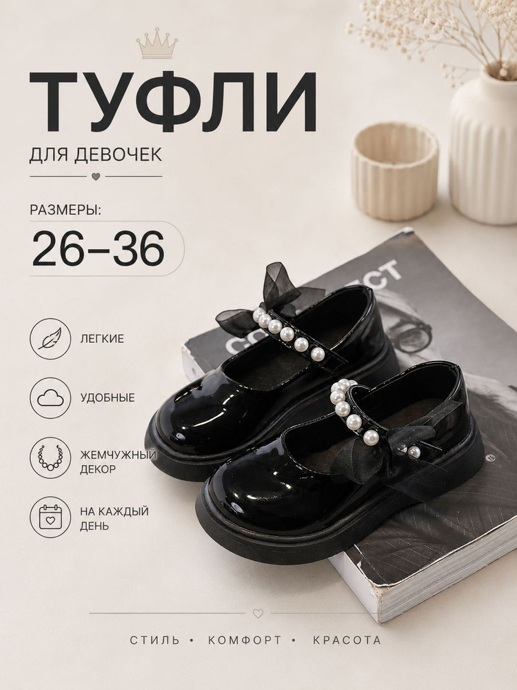 Туфли MOOCIE #1