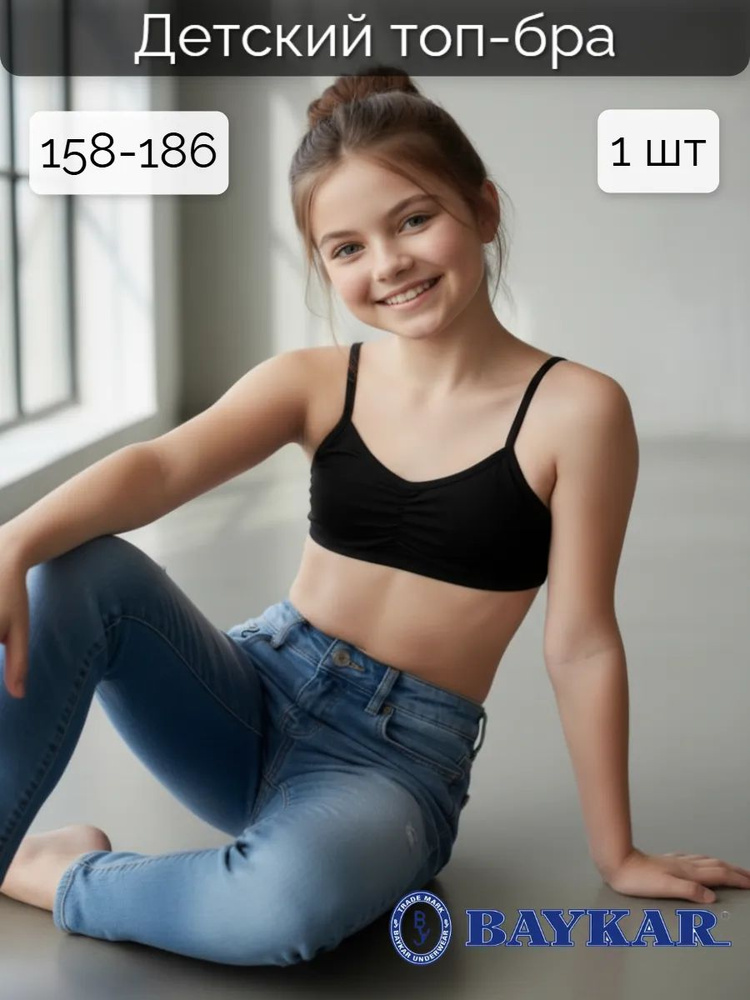 Топ Baykar Для девочек, 1 шт #1