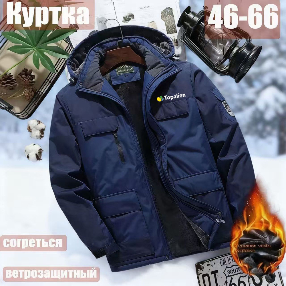 Куртка #1