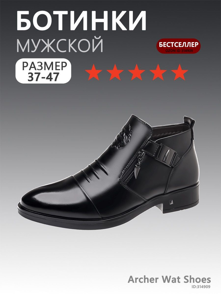 Ботинки #1