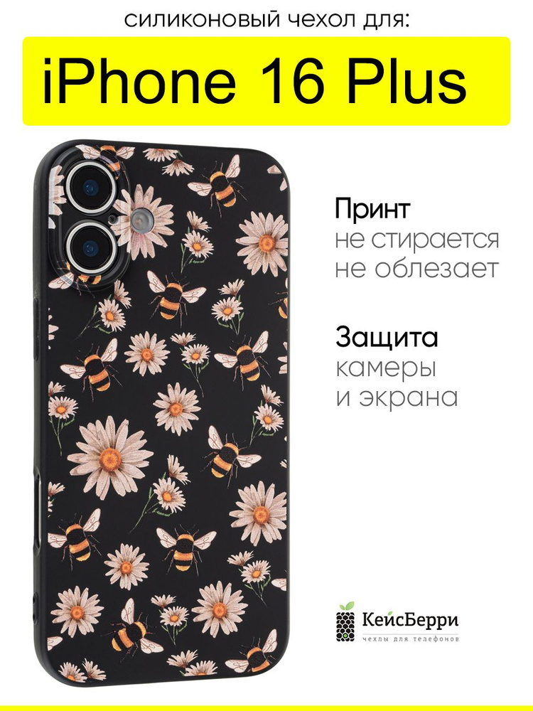 Чехол для iPhone 16 Plus, серия Soft #1